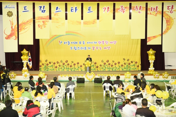 장성군, 드림스타트 가족한마음 축제 성료   이미지 1