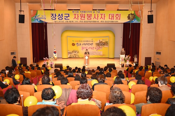 장성군, ‘이웃사랑 주역’ 자원봉사자 대회 성료    이미지 1