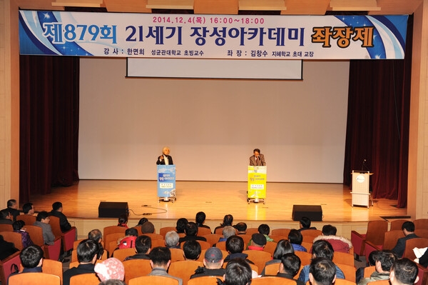 장성아카데미 20년 역사 빛낸 별 ‘한자리에’ 이미지 1