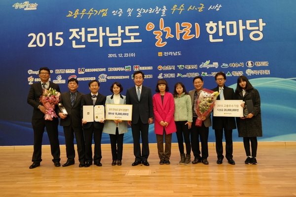 장성군, 일자리창출 성과 전남 郡 단위 ‘최우수’ 이미지 1