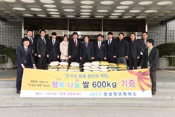 장성청년회의소, 사랑의 백미 전달 이미지 1
