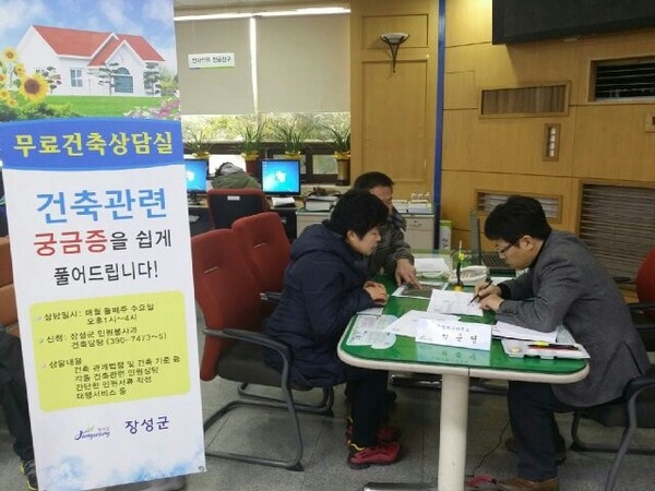 장성군, ‘건축사 재능기부’로 무료 상담실 운영 이미지 1