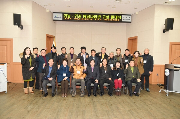 장성군, 귀농귀촌 황금나침반 출범!...제2의 인생-UP 이미지 1