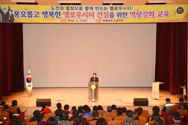 “실무원과 함께 만드는 옐로우시티 장성” 이미지 1