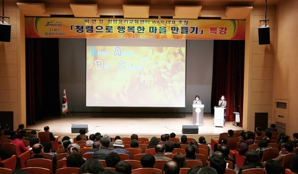장성군, 청렴고장 명예 되찾는다 이미지 1