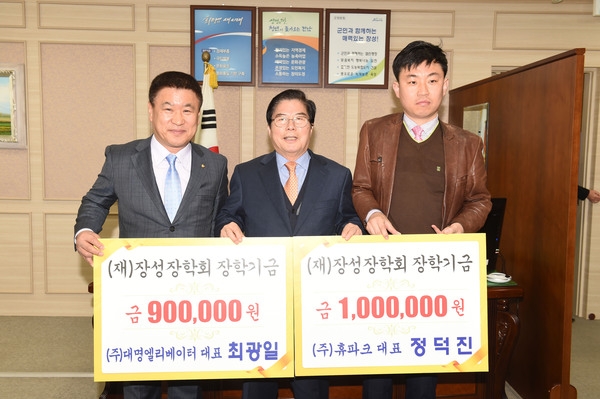 장성지역 기업들, 장학금 기탁 “지역인재 키우자!” 이미지 1