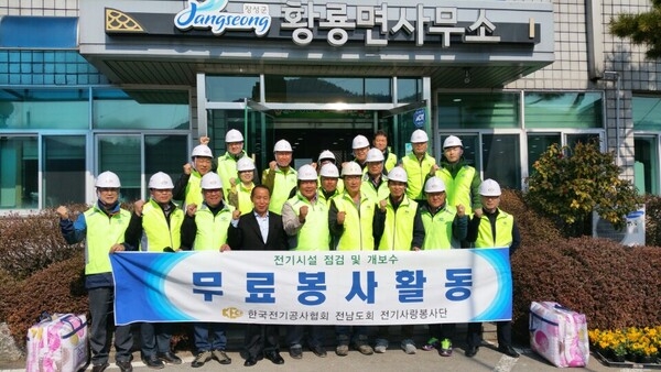 전기사랑봉사단, 황룡면 저소득계층 찾아 사랑 나눔 이미지 1