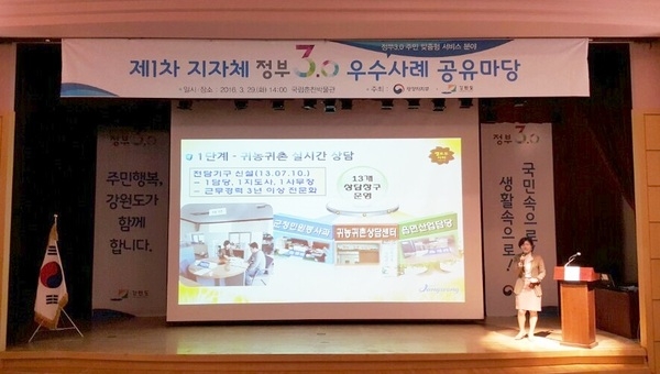 장성군, 전국 지자체에 ‘정부3.0 우수사례’ 전파 이미지 1