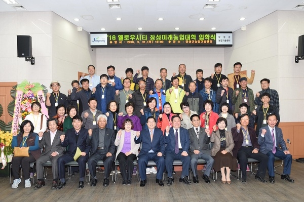제9기 장성미래농업대학 개강, 전문농업인 키운다 이미지 1