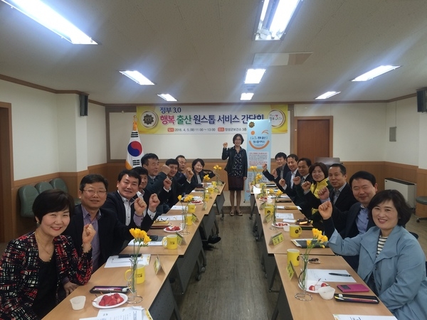장성군, 정부3.0 행복출산 원스톱을 위해 함께 뭉쳤다.  이미지 1