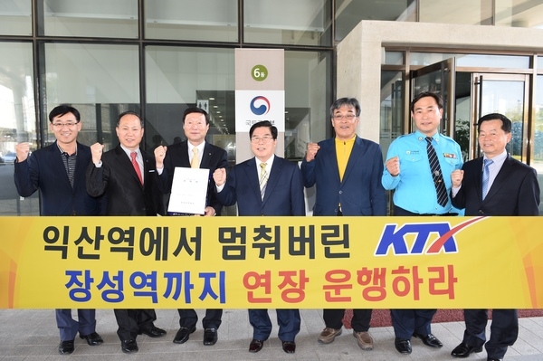 KTX 장성역 정차 촉구 1만2천 군민서명 전달 이미지 1