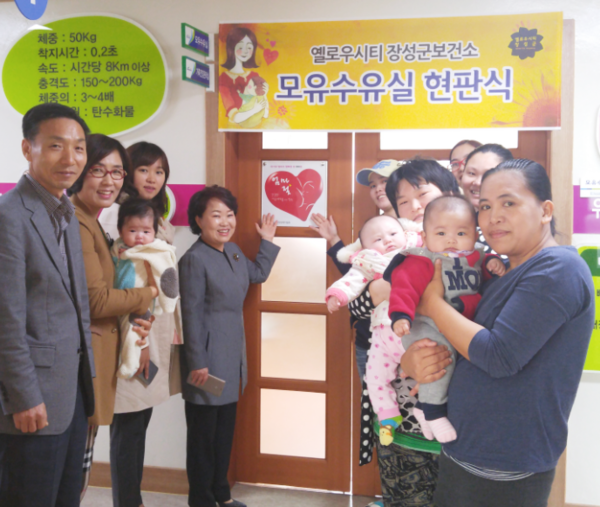 장성군, ‘엄마와 아기가 행복한 방’ 모유수유실 운영 이미지 1