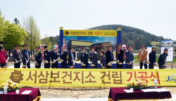 장성 서삼보건지소 신축 기공식 ‘첫삽’ 이미지 1
