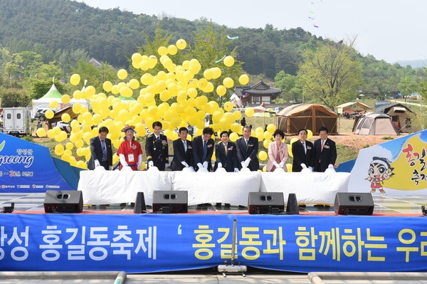 제17회 홍길동축제, ‘의적, 홍길동이 되어보세요~!!’  이미지 1