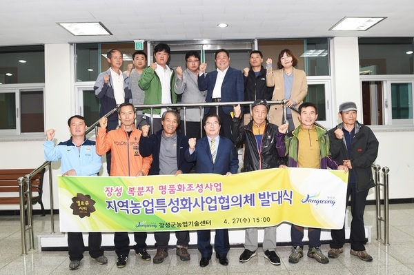 장성, ‘명품 복분자 생산에서 판매까지‘ 전담팀 떴다 이미지 1