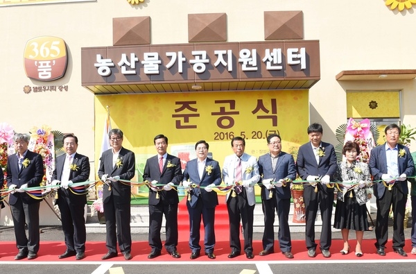 6차산업 전진기지 ‘장성 농산물가공지원센터‘ 개관 이미지 1