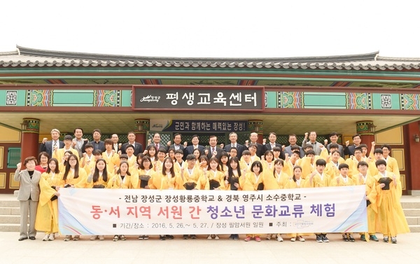 호남・영남 청소년, “서원문화 체험”으로 뭉쳤다 이미지 2