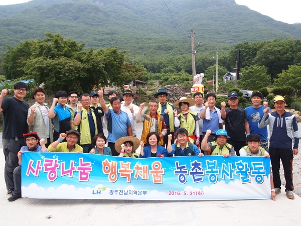 LH공사 광주전남지역본부, ‘농촌일손돕기 팔걷어’ 이미지 1