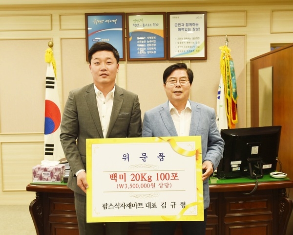 팜스식자재마트 “사랑의 쌀 100포” 나눔 이미지 1