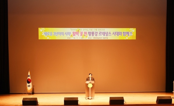 행복한 변화의 시작, ‘옐로우시티 장성’ 시대를 열다 이미지 1