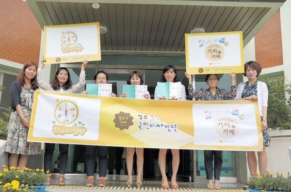 장성군, 주민이 공공서비스 직접 디자인한다 이미지 1