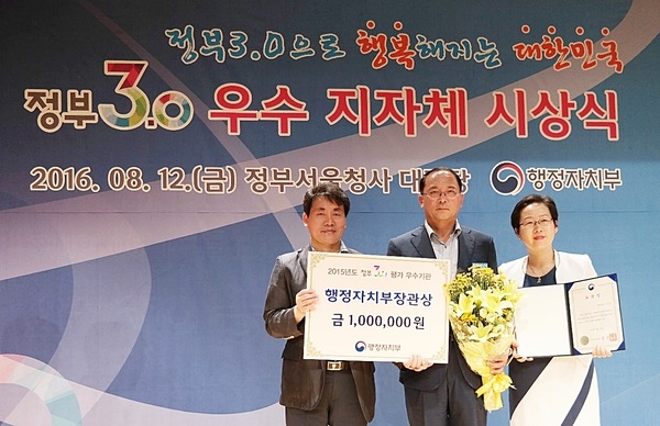 장성군, 정부3.0 평가 우수지자체 “행자부장관상 수상” 이미지 1