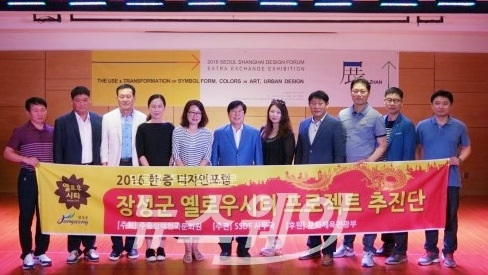 장성군 ‘옐로우시티’, 세계에 알리다! 이미지 1