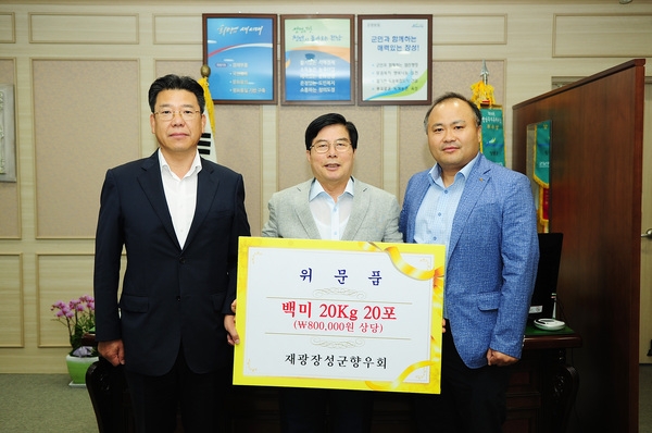 [포토] 재광장성군향우회, 추석맞아 백미 20포 기증  이미지 1