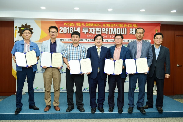 장성군, 유망기업들과 110억 상당 “투자협약 체결” 이미지 1
