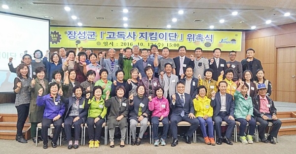 실버복지 1번지 장성군, 「고독사 지킴이단」 발족 이미지 1