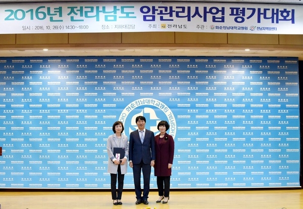 장성군보건소, “암관리사업 평가대회 최우수상 수상” 이미지 1