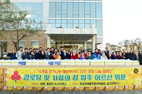 “따뜻한 이웃사랑에 온기 가득한 겨울” [주민복지과 외] 이미지 3