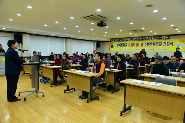 장성군, “주민행복학교 개강” 새뜰마을사업 본격화 [경관도시과] 이미지 1