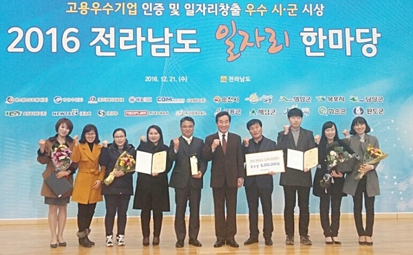 장성군, 2년 연속 일자리 창출 “우수기관” 선정 [고용투자정책과] 이미지 1