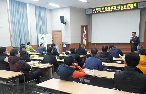 조선업 퇴직 예정자, “장성에서 새 희망 찾기” [농촌지원과] 이미지 1