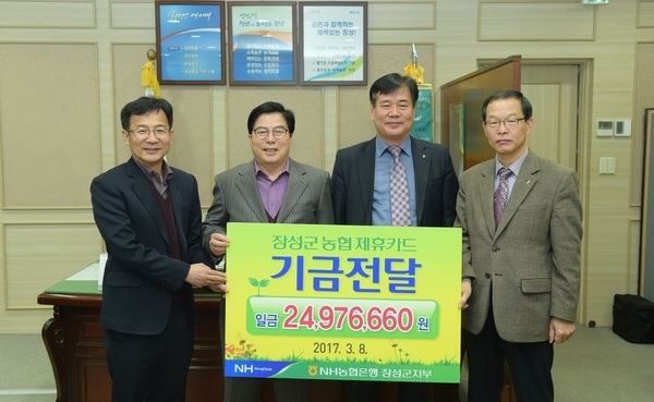 장성군, 법인카드 적립금으로 인재 키운다 [재무과] 이미지 1