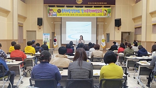 장성군, “아이가 안전하고 행복한 옐로우시티로“ [주민복지과] 이미지 1