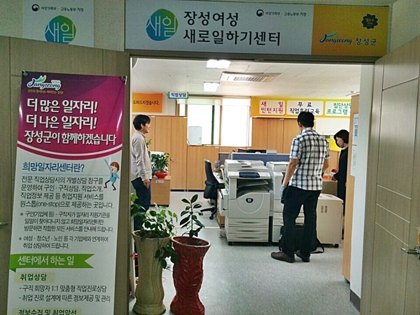 장성군, “일자리 정책 총괄 위해 일자리센터 통합 운영” [고용투자정책과] 이미지 1
