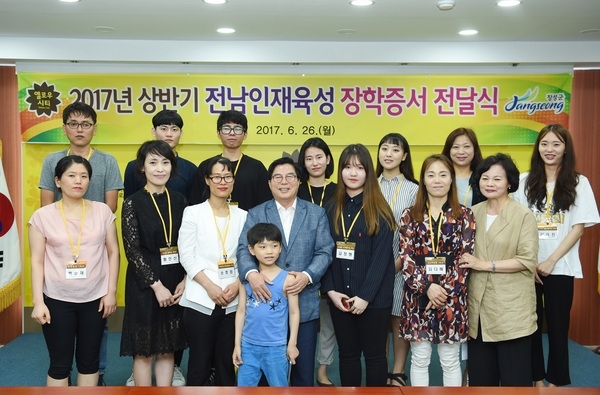 장성군, 2017년 상반기 전남인재육성 장학금 14명에 전달 [평생교육센터] 이미지 1