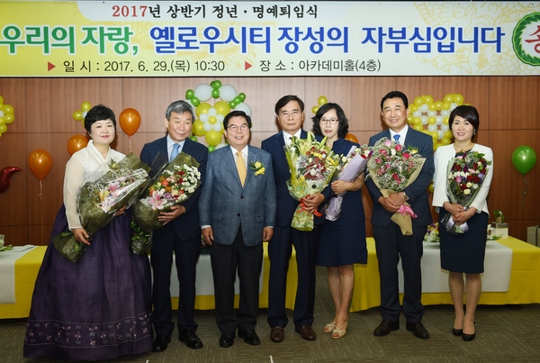 장성군, 2017년 상반기 퇴임식 가져 [총무과] 이미지 1