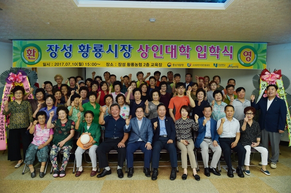 장성 황룡시장 상인들, 대학가다! [경제교통과] 이미지 1