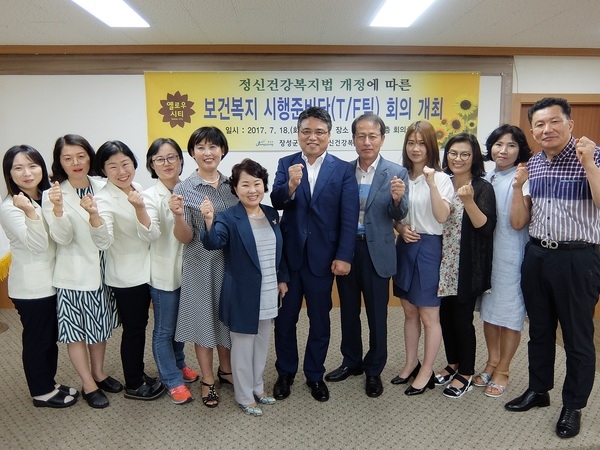 “정신질환자 사회복귀 돕자” 장성군 머리 맞대 [보건소] 이미지 1
