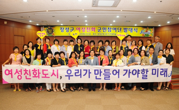 장성군 “군민과 손잡고 여성친화도시로” [주민복지과] 이미지 1