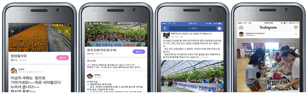 장성군, SNS서 선진농업 해법 찾는다 [기술보급과] 이미지 1