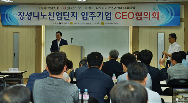 장성군-장성나노산단 지역 역점사업 협력 다짐 [고용투자정책과] 이미지 1