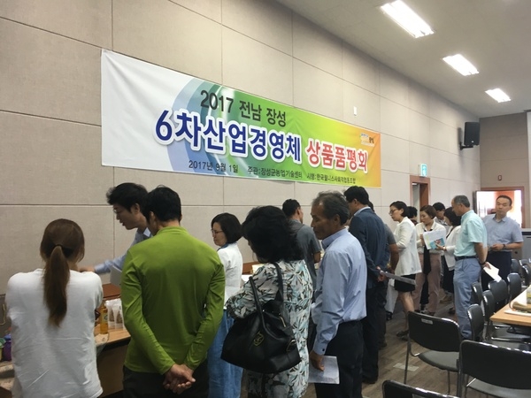 장성군, 농산물 가공산업 마케팅 강화 본격화 [농촌지원과] 이미지 1