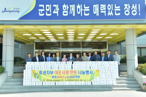 한돈협회 장성군지부, 추석맞이 나눔행사 [주민복지과] 이미지 1