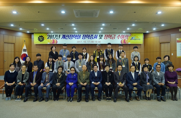 재단법인 계산장학회 장성군에 장학금 지급 이미지 1