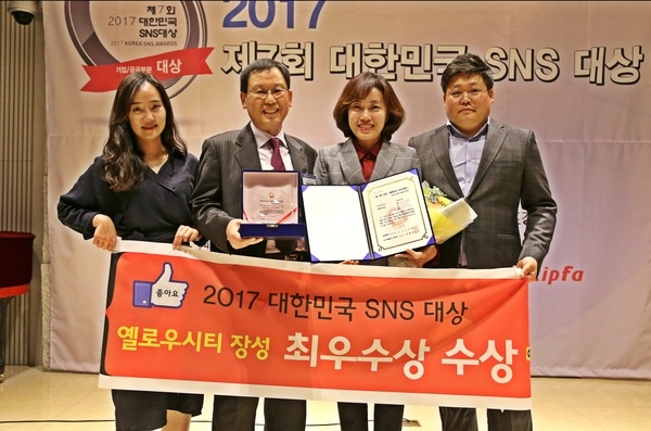 장성군 홍보, SNS로 날개를 달다 이미지 1
