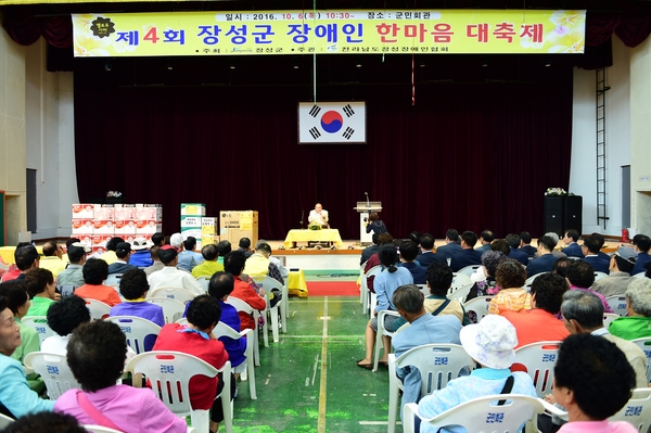 장성군 ‘장애인 한마음 대축제’ 연다 이미지 1